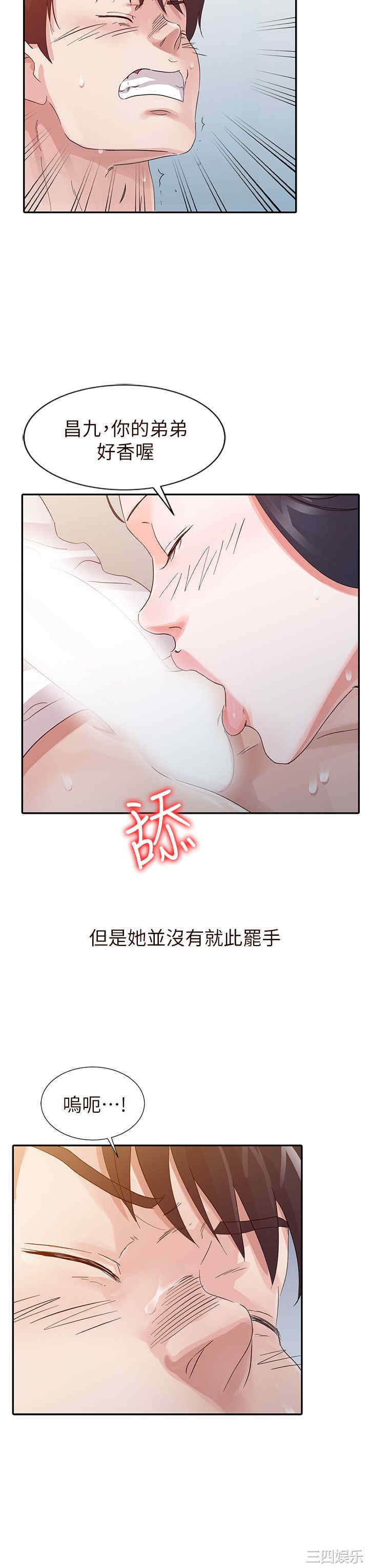 韩国漫画爸爸的女人韩漫_爸爸的女人-第16话在线免费阅读-韩国漫画-第12张图片