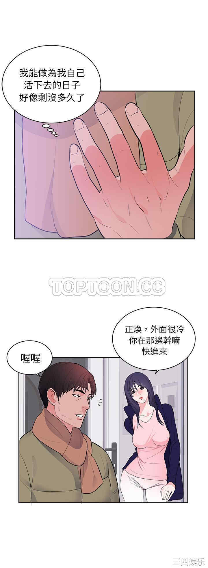 韩国漫画初恋的女儿韩漫_初恋的女儿-第45话在线免费阅读-韩国漫画-第8张图片