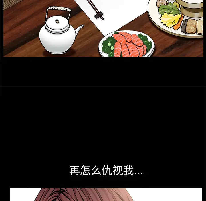 韩国漫画枷锁韩漫_枷锁-第53话在线免费阅读-韩国漫画-第39张图片