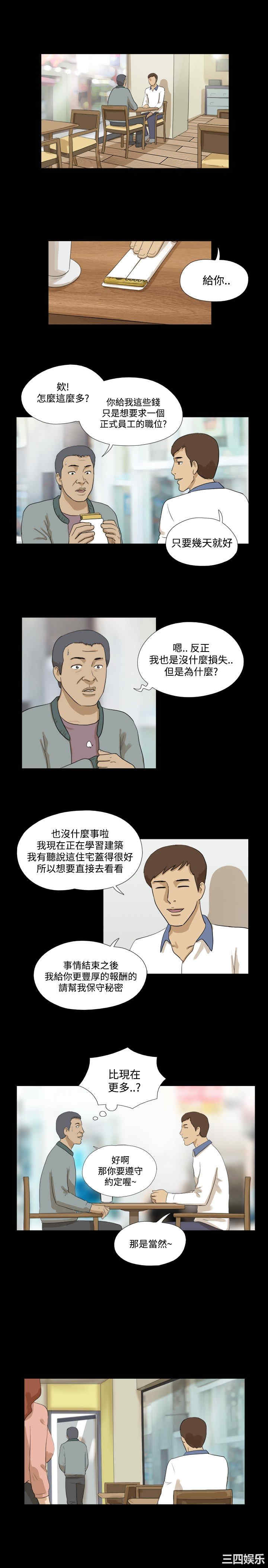 韩国漫画神的礼物韩漫_神的礼物-第31话在线免费阅读-韩国漫画-第10张图片