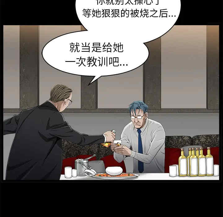 韩国漫画枷锁韩漫_枷锁-第42话在线免费阅读-韩国漫画-第84张图片