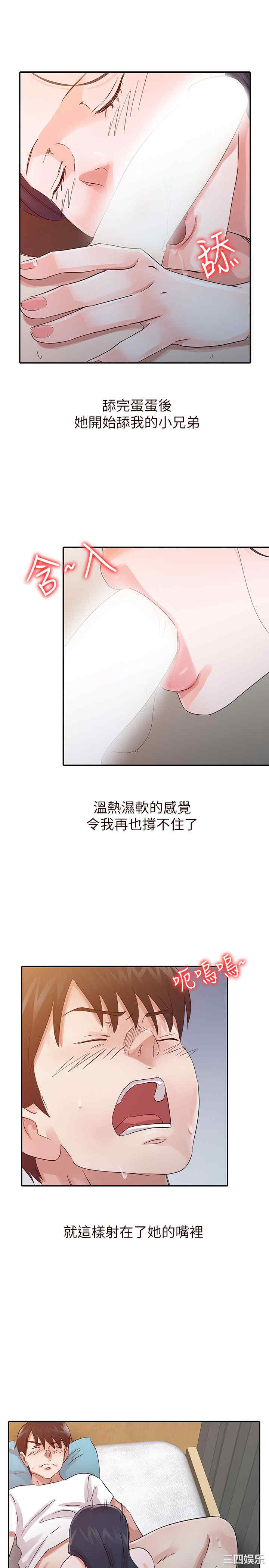 韩国漫画爸爸的女人韩漫_爸爸的女人-第16话在线免费阅读-韩国漫画-第13张图片