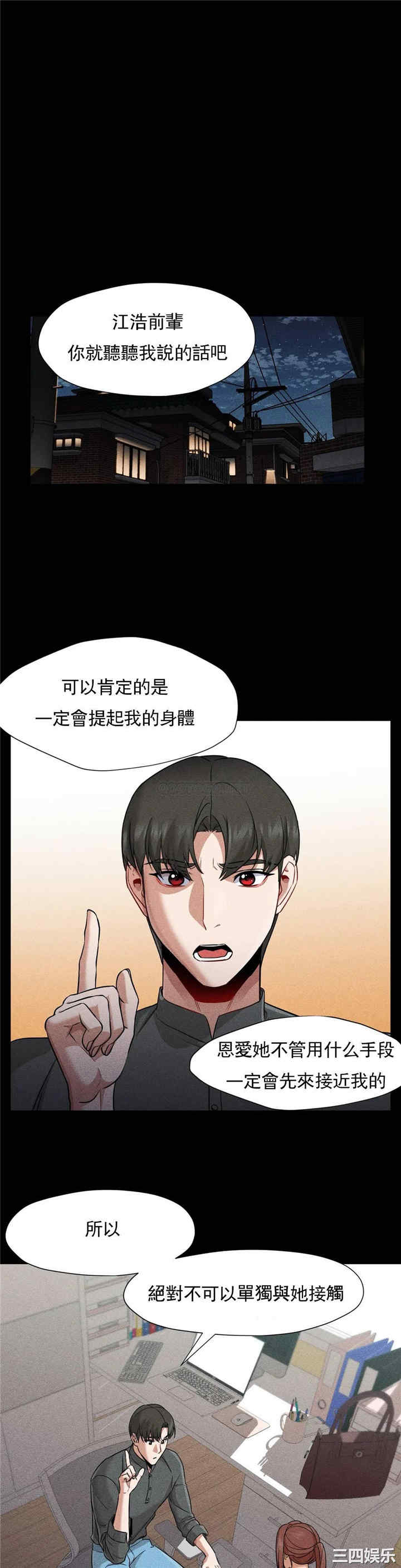 韩国漫画站立女人韩漫_站立女人-第60话在线免费阅读-韩国漫画-第1张图片