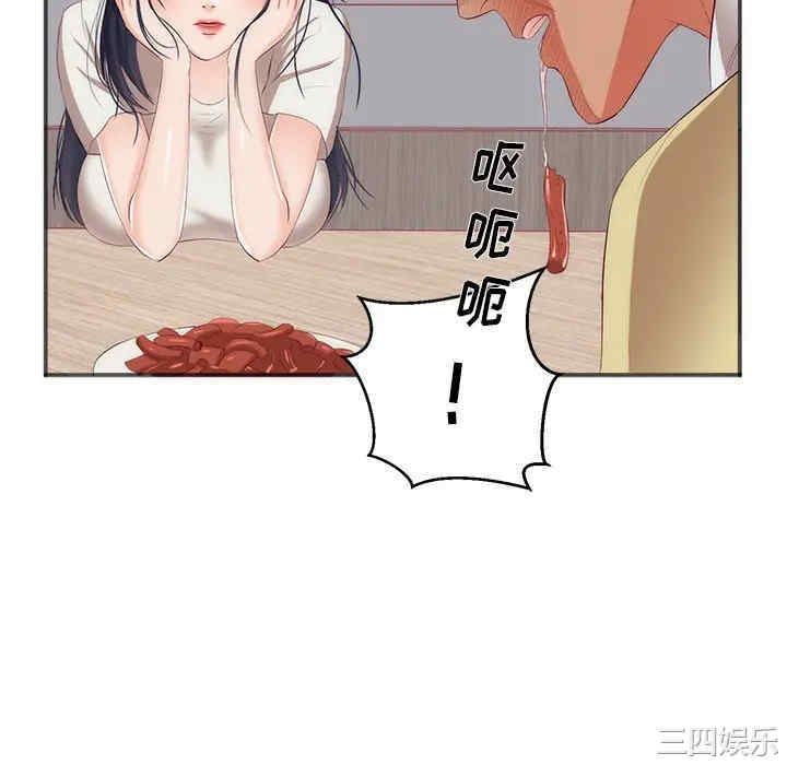 韩国漫画初恋的女儿韩漫_初恋的女儿-第23话在线免费阅读-韩国漫画-第94张图片