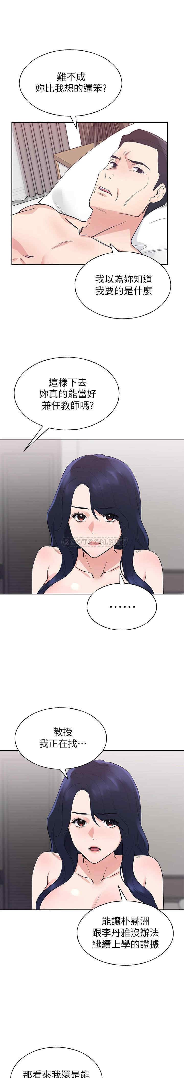 韩国漫画重考生韩漫_重考生-第99话在线免费阅读-韩国漫画-第9张图片