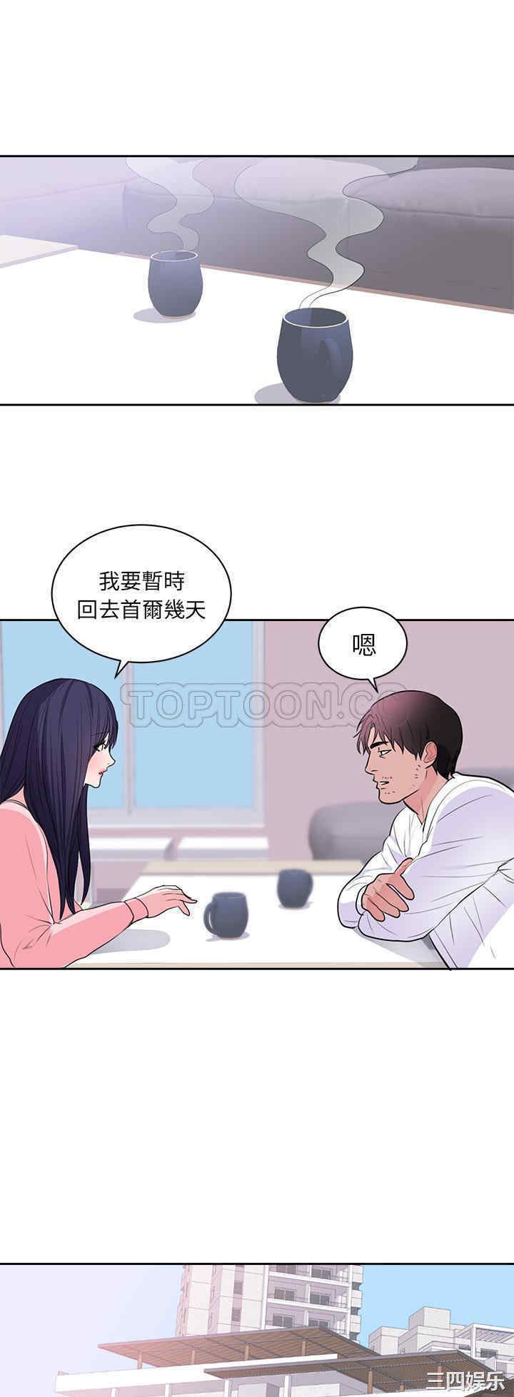 韩国漫画初恋的女儿韩漫_初恋的女儿-第45话在线免费阅读-韩国漫画-第9张图片