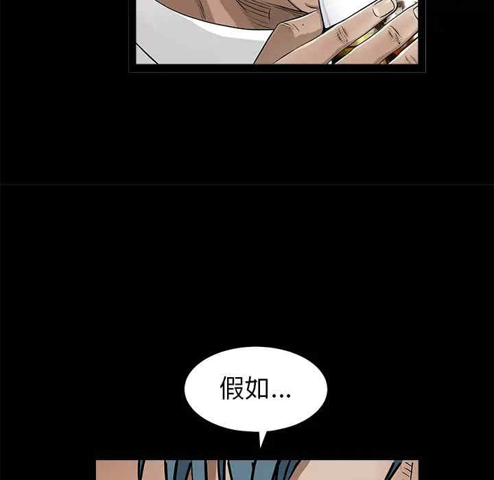 韩国漫画枷锁韩漫_枷锁-第42话在线免费阅读-韩国漫画-第86张图片