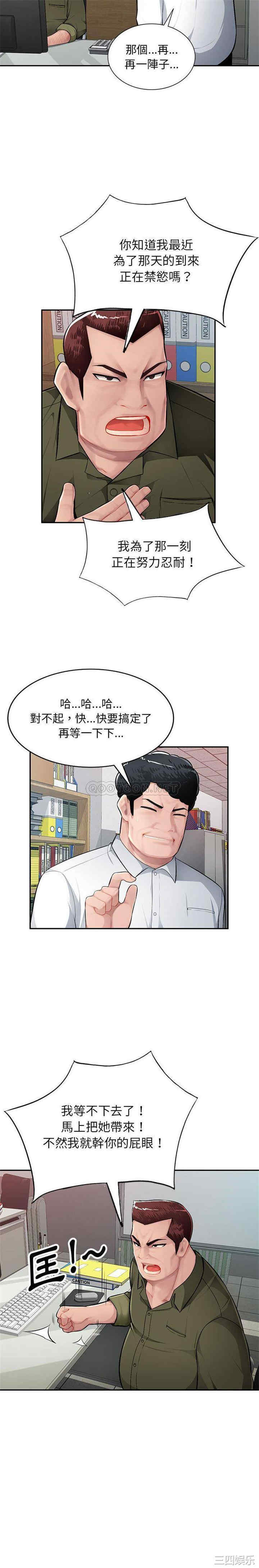 韩国漫画寄生一家人/混乱一家人韩漫_寄生一家人/混乱一家人-第11话在线免费阅读-韩国漫画-第18张图片