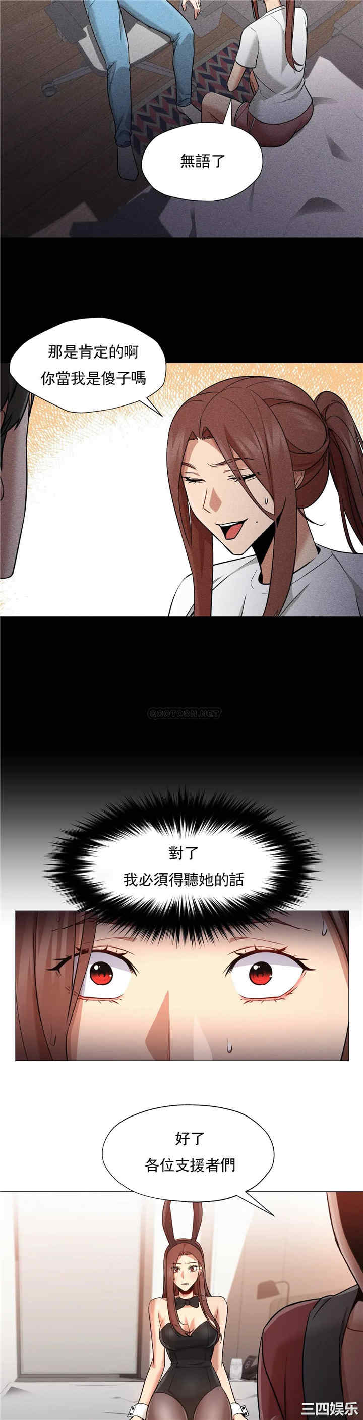 韩国漫画站立女人韩漫_站立女人-第60话在线免费阅读-韩国漫画-第2张图片