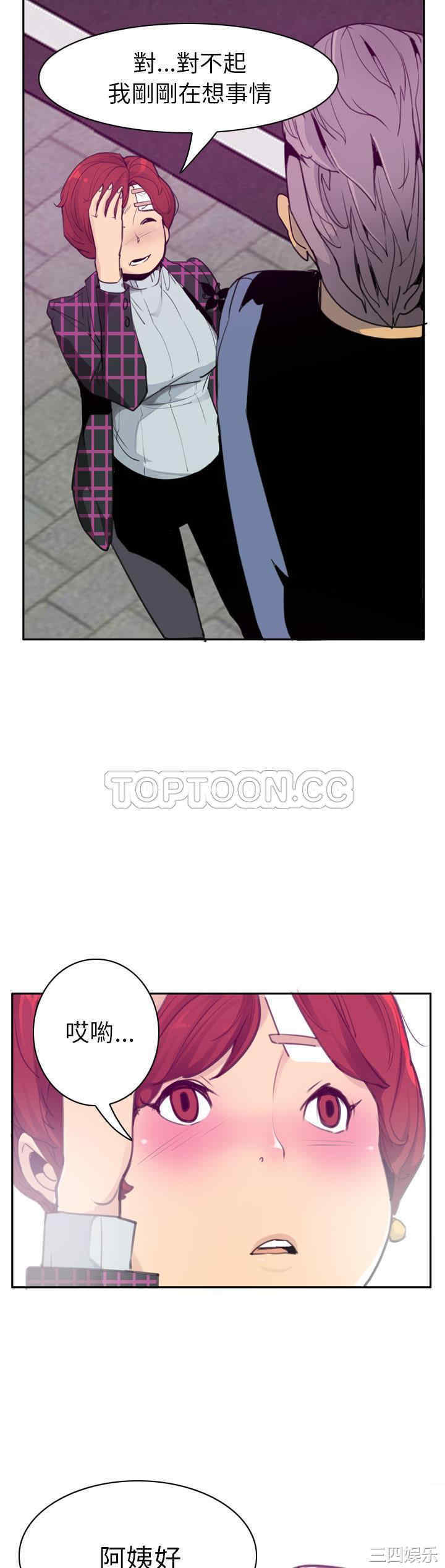 韩国漫画人妻好想要韩漫_人妻好想要-第32话在线免费阅读-韩国漫画-第9张图片