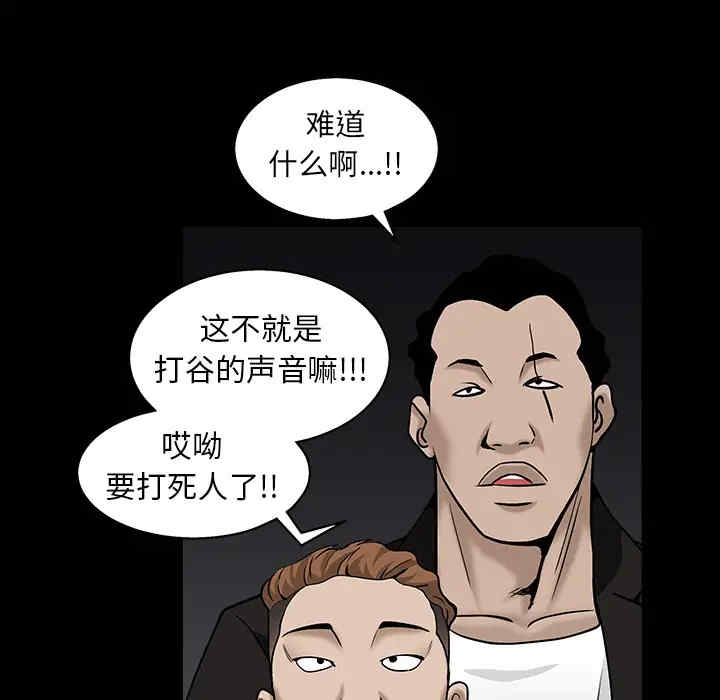 韩国漫画枷锁韩漫_枷锁-第57话在线免费阅读-韩国漫画-第119张图片