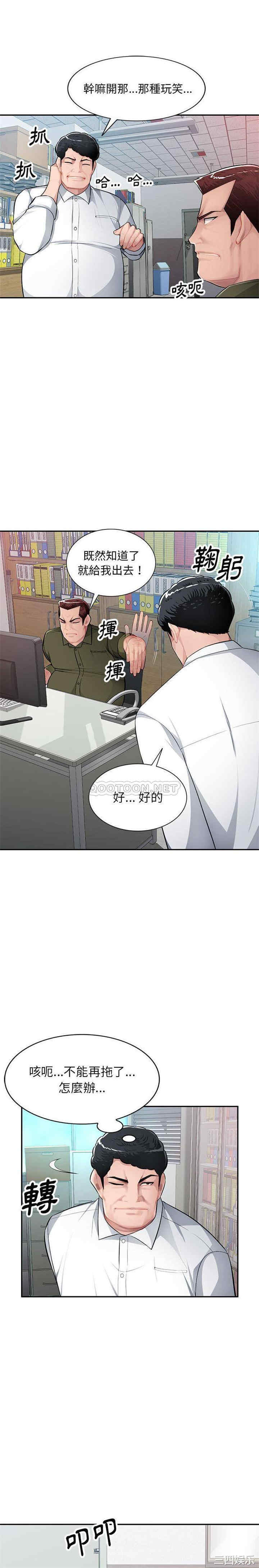 韩国漫画寄生一家人/混乱一家人韩漫_寄生一家人/混乱一家人-第11话在线免费阅读-韩国漫画-第19张图片