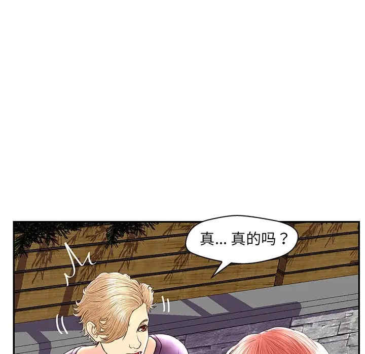 韩国漫画恋人配对韩漫_恋人配对-第25话在线免费阅读-韩国漫画-第109张图片
