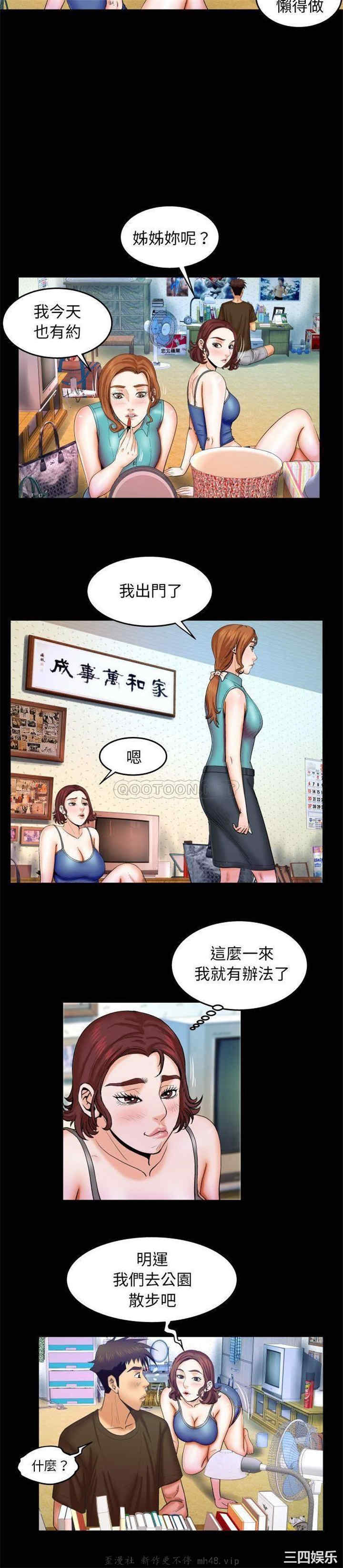 韩国漫画婶婶/与婶婶的秘密韩漫_婶婶/与婶婶的秘密-第29话在线免费阅读-韩国漫画-第19张图片