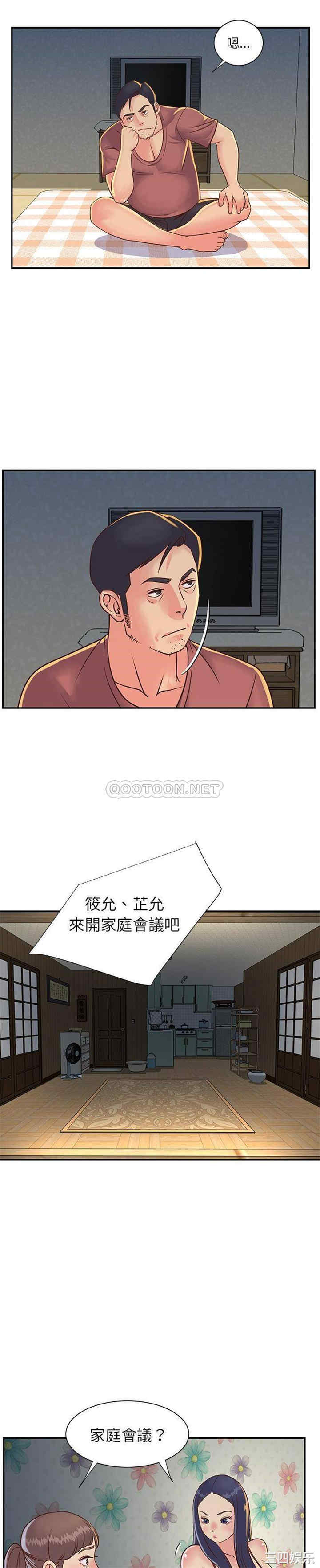 韩国漫画与两姐妹的同居生活/天真姐妹花韩漫_与两姐妹的同居生活/天真姐妹花-第18话在线免费阅读-韩国漫画-第6张图片