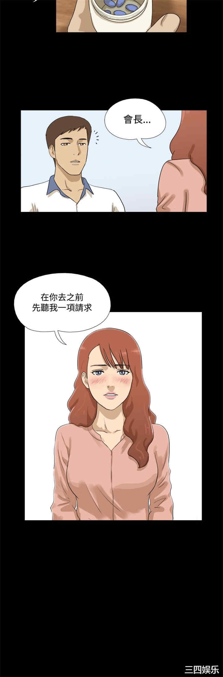韩国漫画神的礼物韩漫_神的礼物-第31话在线免费阅读-韩国漫画-第13张图片