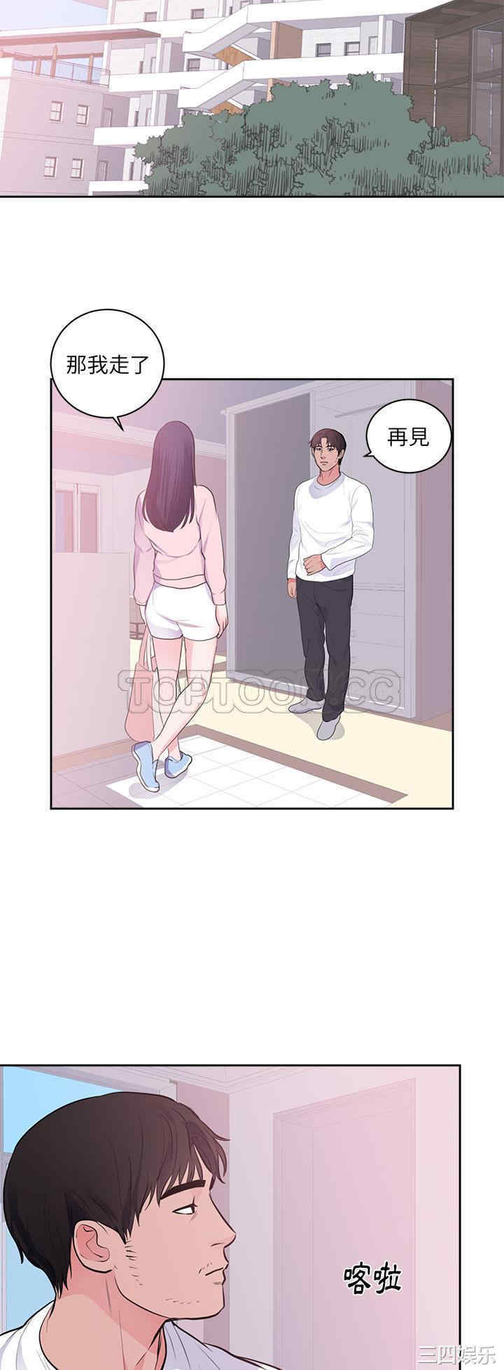 韩国漫画初恋的女儿韩漫_初恋的女儿-第45话在线免费阅读-韩国漫画-第10张图片