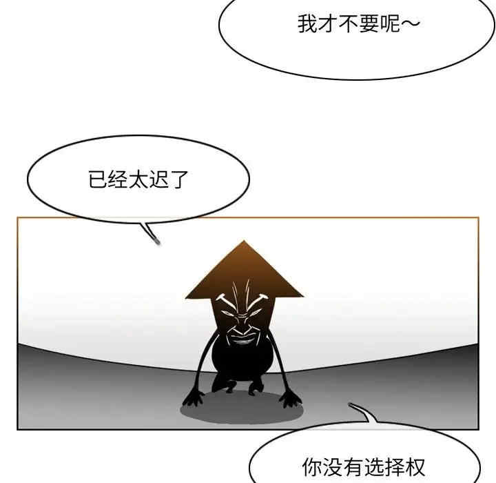 韩国漫画恶劣时代韩漫_恶劣时代-第52话在线免费阅读-韩国漫画-第23张图片