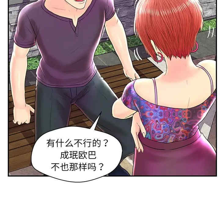 韩国漫画恋人配对韩漫_恋人配对-第25话在线免费阅读-韩国漫画-第110张图片
