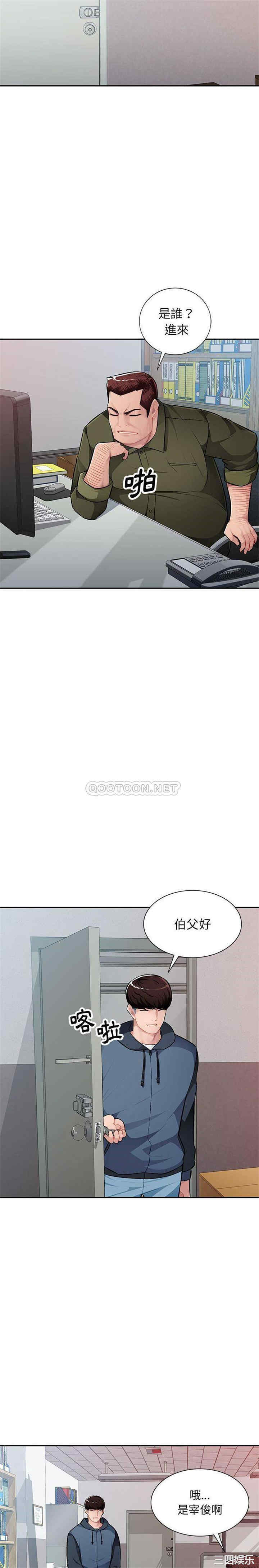 韩国漫画寄生一家人/混乱一家人韩漫_寄生一家人/混乱一家人-第11话在线免费阅读-韩国漫画-第20张图片