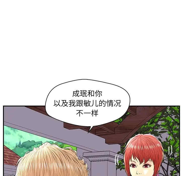 韩国漫画恋人配对韩漫_恋人配对-第25话在线免费阅读-韩国漫画-第111张图片