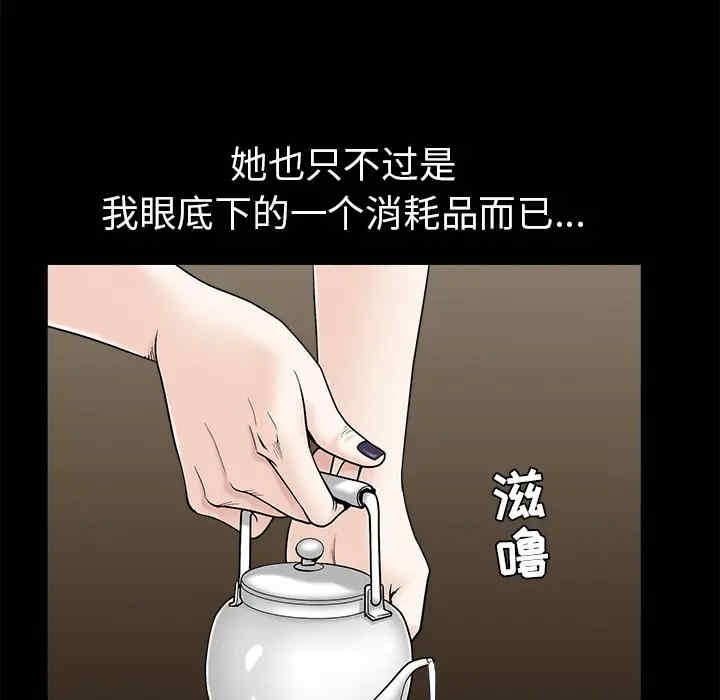 韩国漫画枷锁韩漫_枷锁-第53话在线免费阅读-韩国漫画-第43张图片