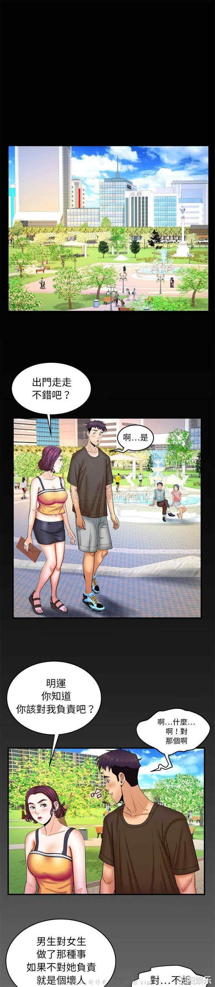 韩国漫画婶婶/与婶婶的秘密韩漫_婶婶/与婶婶的秘密-第29话在线免费阅读-韩国漫画-第20张图片