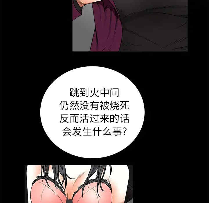 韩国漫画枷锁韩漫_枷锁-第42话在线免费阅读-韩国漫画-第89张图片