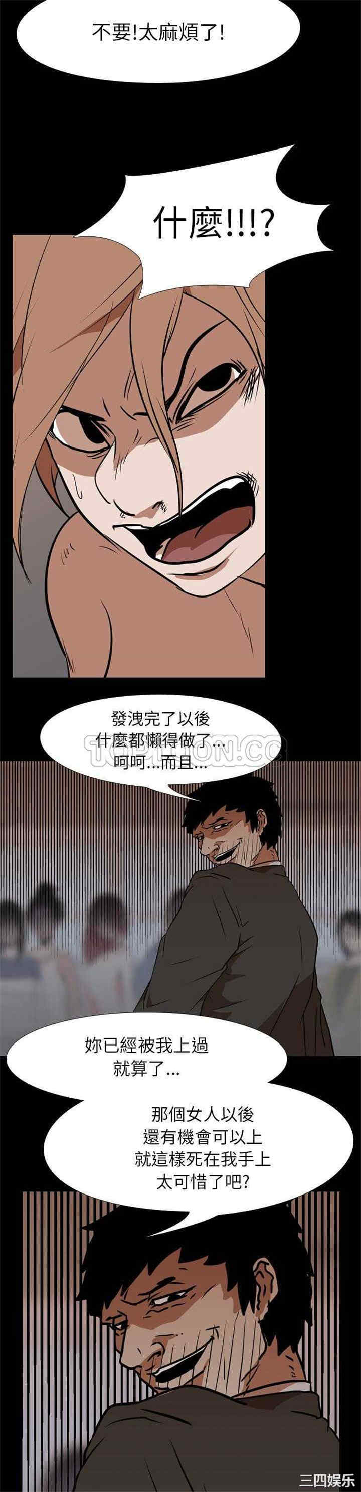 韩国漫画生存游戏韩漫_生存游戏-第25话在线免费阅读-韩国漫画-第2张图片