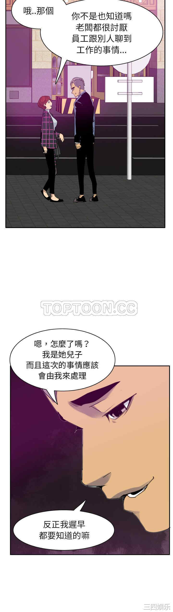 韩国漫画人妻好想要韩漫_人妻好想要-第32话在线免费阅读-韩国漫画-第11张图片
