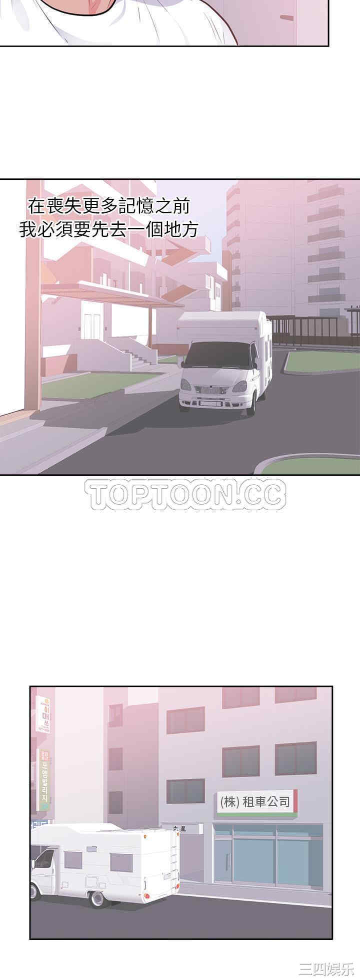 韩国漫画初恋的女儿韩漫_初恋的女儿-第45话在线免费阅读-韩国漫画-第11张图片