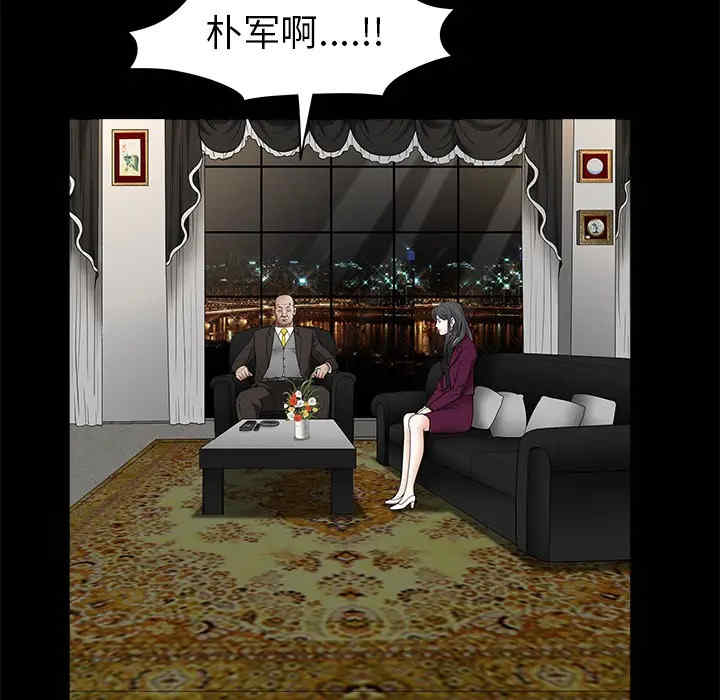 韩国漫画枷锁韩漫_枷锁-第41话在线免费阅读-韩国漫画-第159张图片