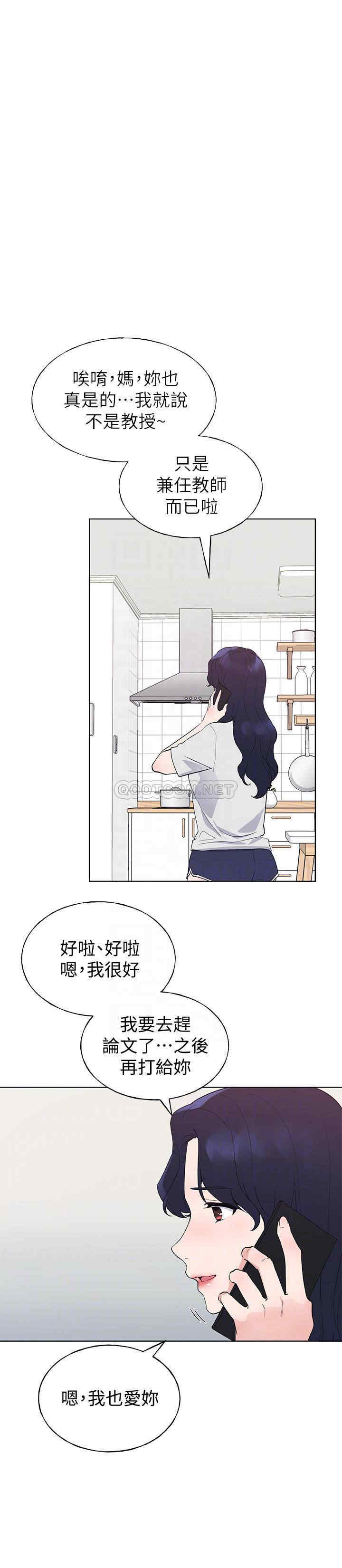 韩国漫画重考生韩漫_重考生-第99话在线免费阅读-韩国漫画-第12张图片