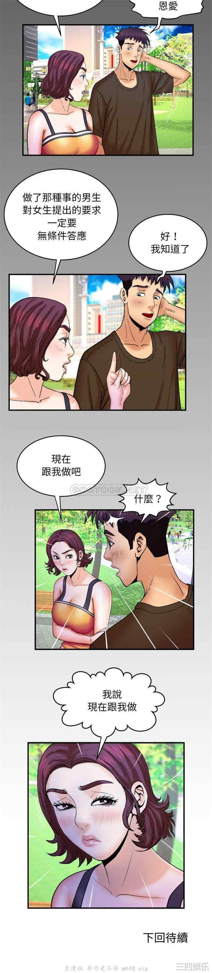 韩国漫画婶婶/与婶婶的秘密韩漫_婶婶/与婶婶的秘密-第29话在线免费阅读-韩国漫画-第21张图片