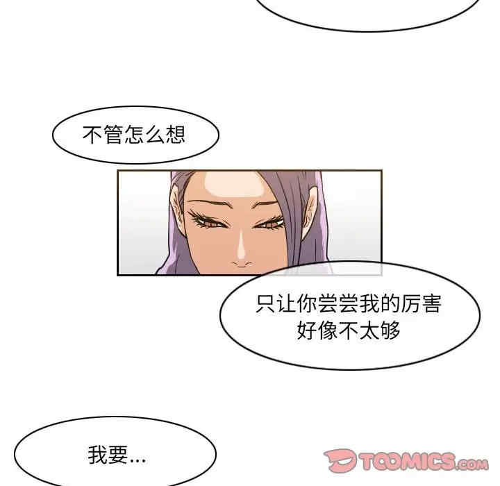 韩国漫画恶劣时代韩漫_恶劣时代-第52话在线免费阅读-韩国漫画-第24张图片