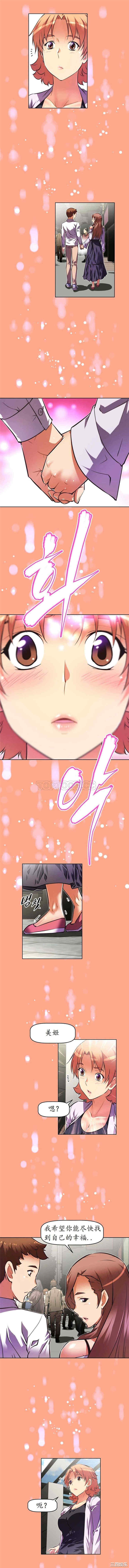 韩国漫画我的超级女友/本能觉醒韩漫_我的超级女友/本能觉醒-第50话在线免费阅读-韩国漫画-第7张图片