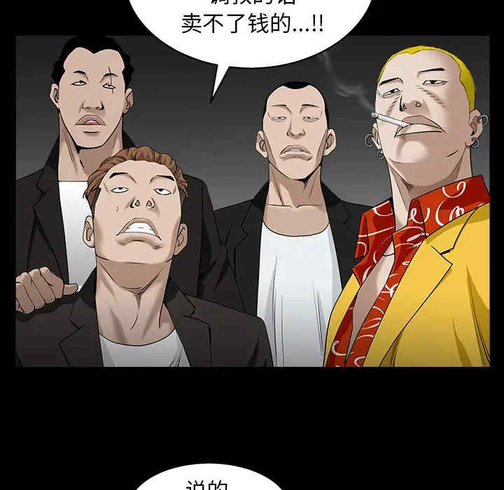 韩国漫画枷锁韩漫_枷锁-第57话在线免费阅读-韩国漫画-第121张图片
