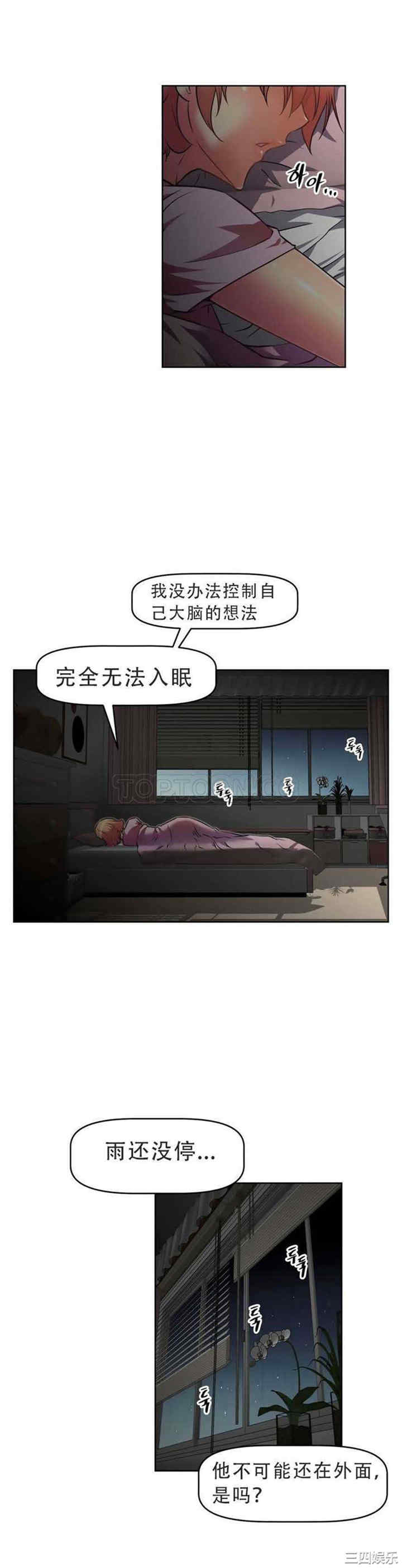 韩国漫画我的超级女友/本能觉醒韩漫_我的超级女友/本能觉醒-第28话在线免费阅读-韩国漫画-第2张图片