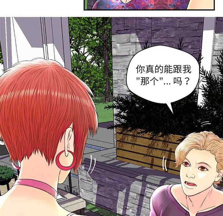韩国漫画恋人配对韩漫_恋人配对-第25话在线免费阅读-韩国漫画-第115张图片