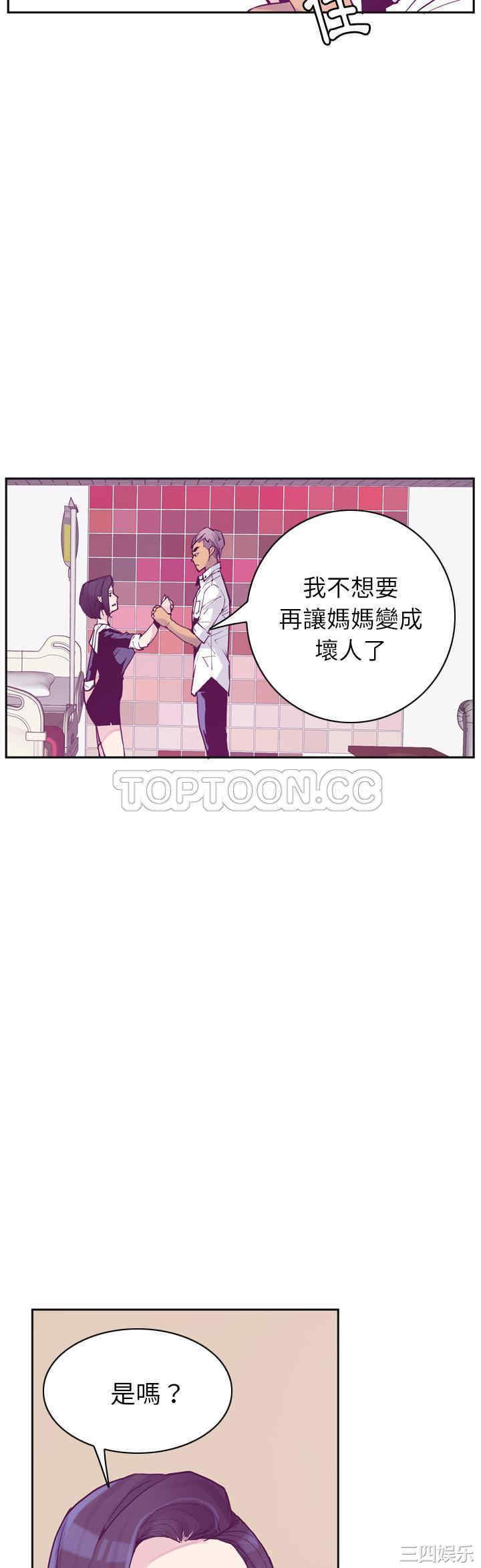 韩国漫画人妻好想要韩漫_人妻好想要-第36话在线免费阅读-韩国漫画-第3张图片