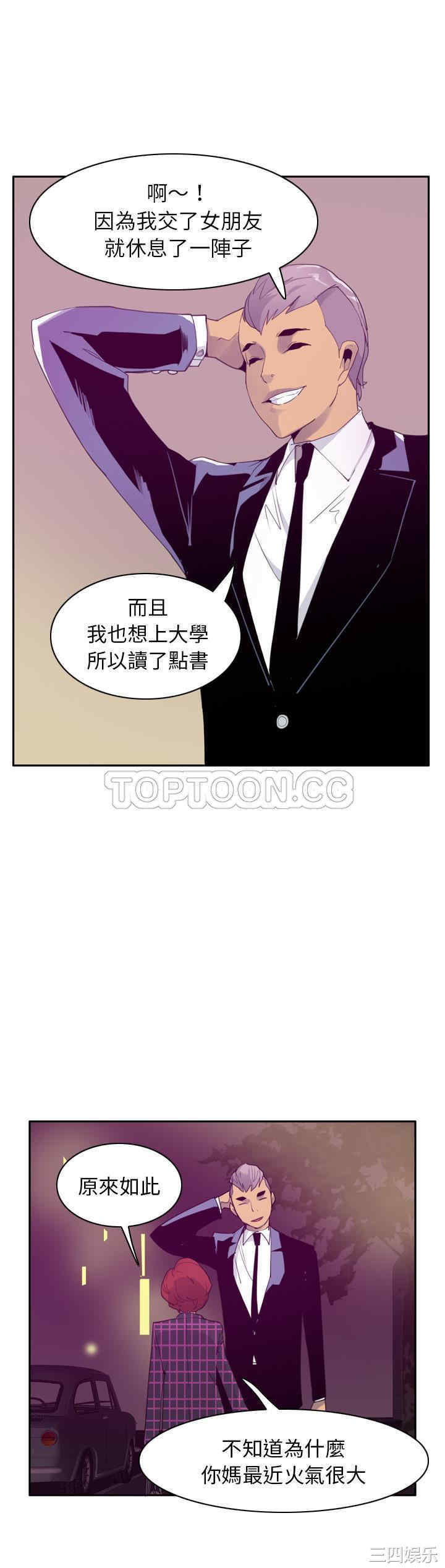 韩国漫画人妻好想要韩漫_人妻好想要-第32话在线免费阅读-韩国漫画-第13张图片