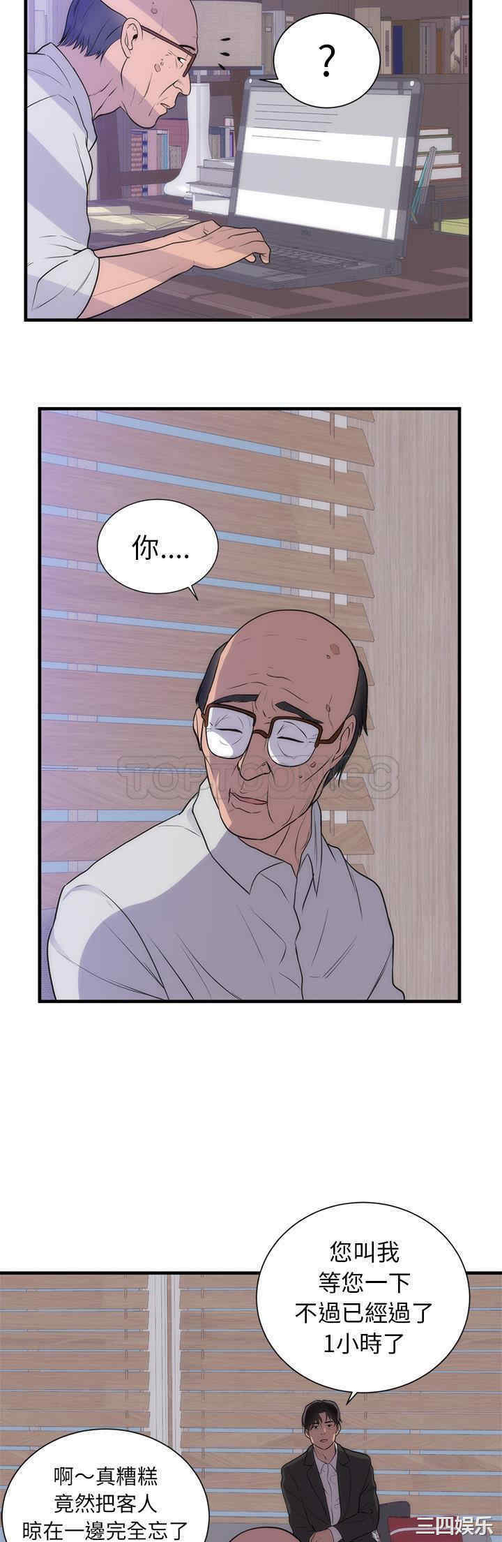 韩国漫画初恋的女儿韩漫_初恋的女儿-第35话在线免费阅读-韩国漫画-第12张图片