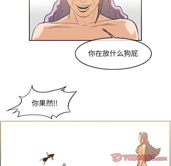 韩国漫画恶劣时代韩漫_恶劣时代-第52话在线免费阅读-韩国漫画-第26张图片