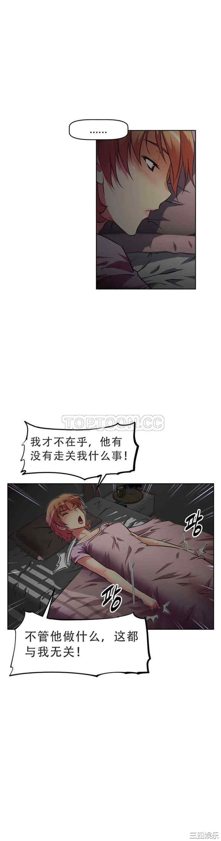 韩国漫画我的超级女友/本能觉醒韩漫_我的超级女友/本能觉醒-第28话在线免费阅读-韩国漫画-第3张图片