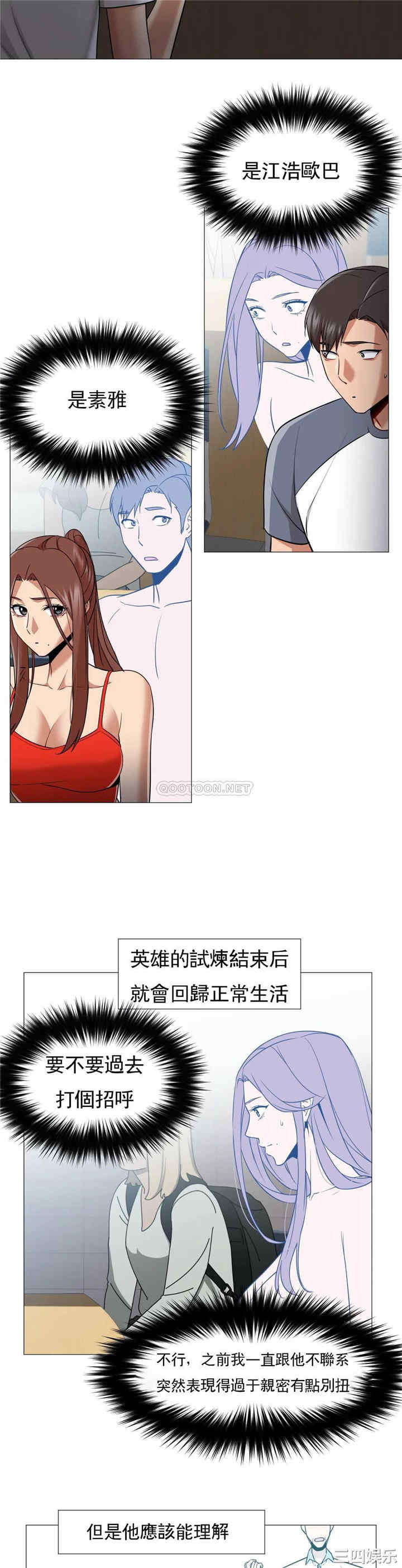 韩国漫画站立女人韩漫_站立女人-第60话在线免费阅读-韩国漫画-第6张图片
