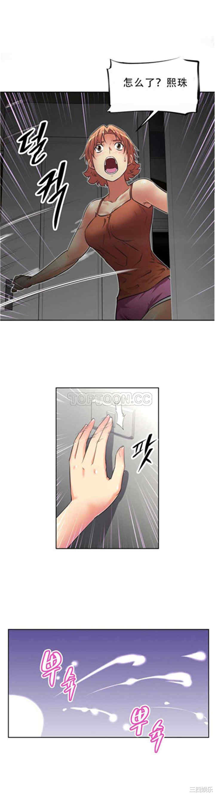 韩国漫画我的超级女友/本能觉醒韩漫_我的超级女友/本能觉醒-第16话在线免费阅读-韩国漫画-第24张图片