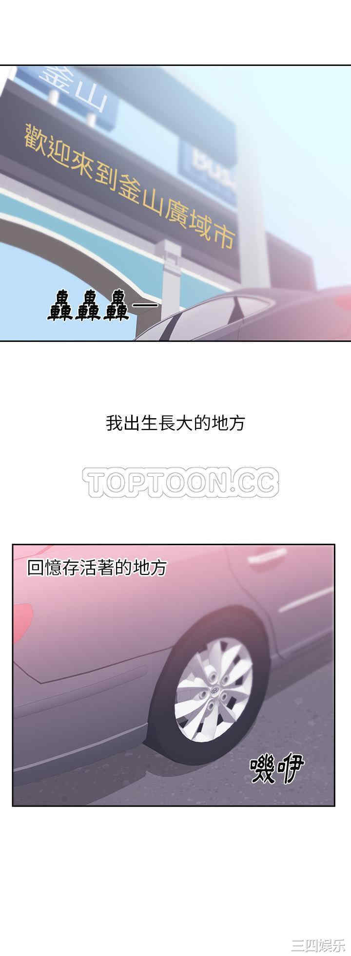韩国漫画初恋的女儿韩漫_初恋的女儿-第45话在线免费阅读-韩国漫画-第12张图片