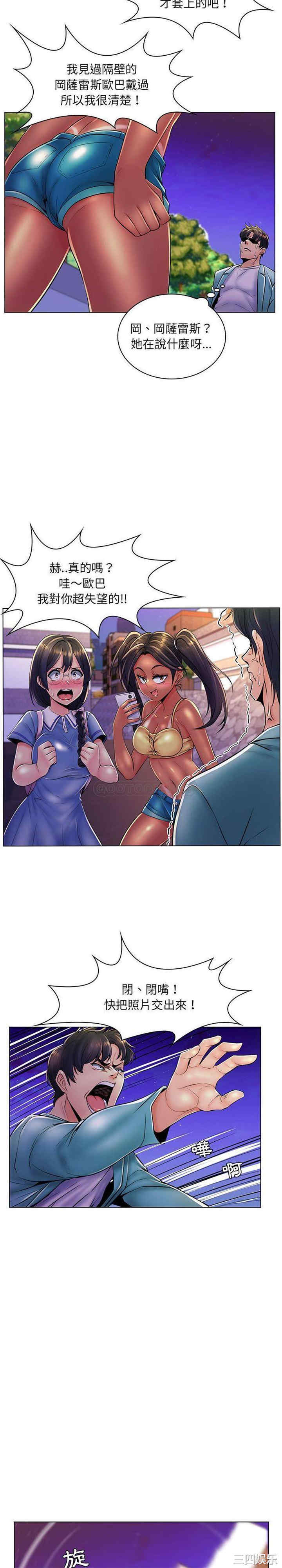 韩国漫画疯狂女教师/脱序教师韩漫_疯狂女教师/脱序教师-第19话在线免费阅读-韩国漫画-第3张图片