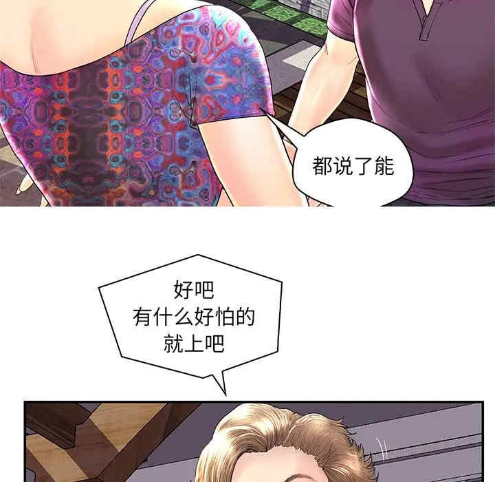 韩国漫画恋人配对韩漫_恋人配对-第25话在线免费阅读-韩国漫画-第116张图片
