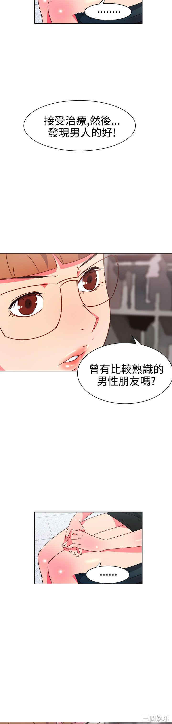 韩国漫画情欲灵药韩漫_情欲灵药-第8话在线免费阅读-韩国漫画-第17张图片